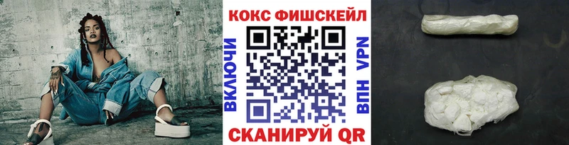 магазин продажи наркотиков  Дагестанские Огни  КОКАИН FishScale 