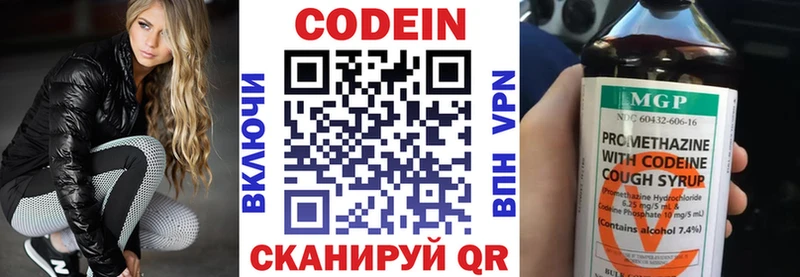 Кодеин напиток Lean (лин)  хочу   Дагестанские Огни 