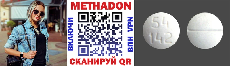 Метадон кристалл  купить закладку  Дагестанские Огни 